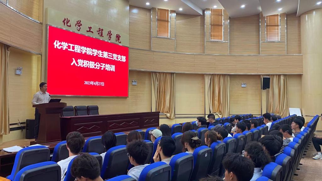 黑料不打烊
学生第三党支部开展入党积极分子培训