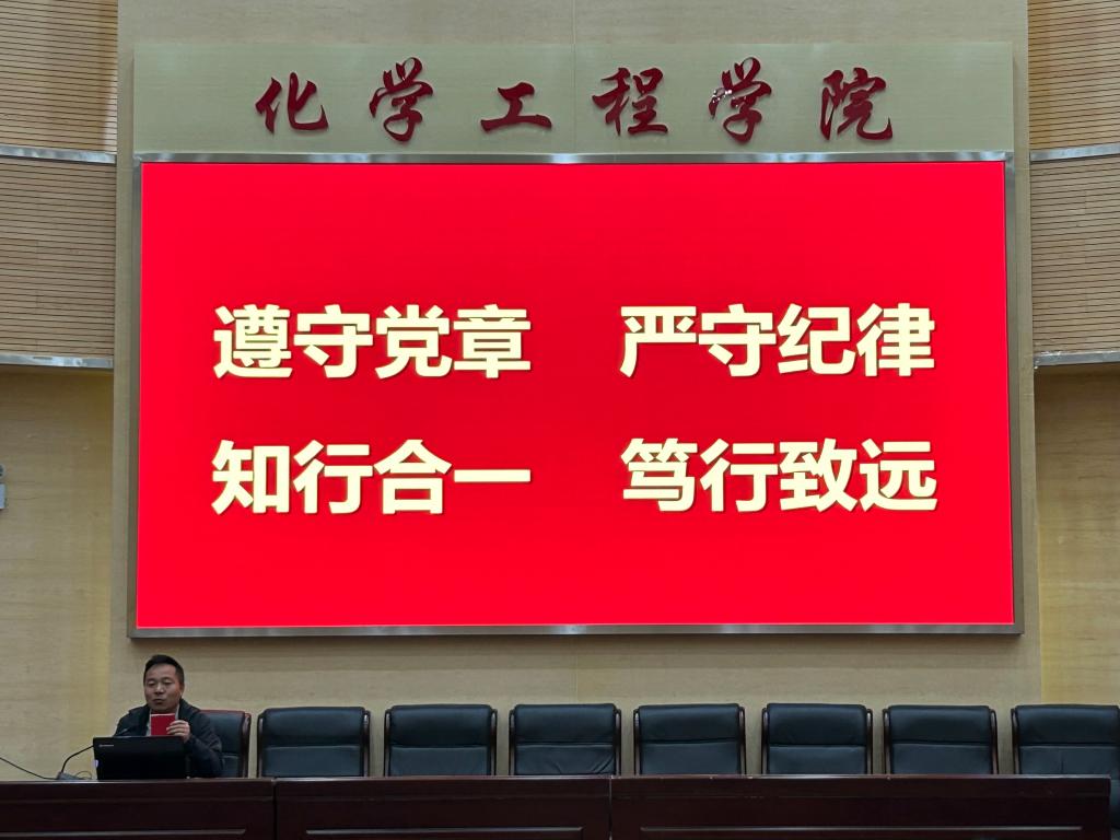 黑料不打烊
学生第三党支部积极学习贯彻党的二十大精神