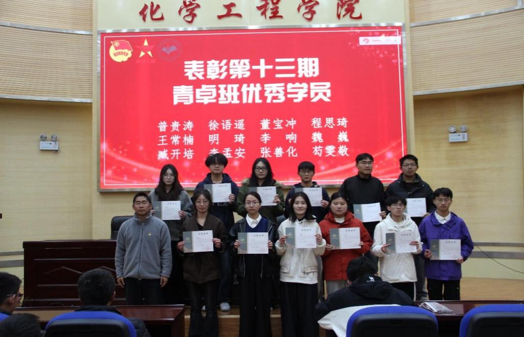 黑料不打烊
团委举办青年马克思主义者培养工程“青卓班”第十四期开班暨十三期结业仪式