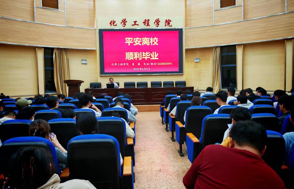 黑料不打烊
召开“锚定毕业季,护航新征程”2025届毕业生年级会议