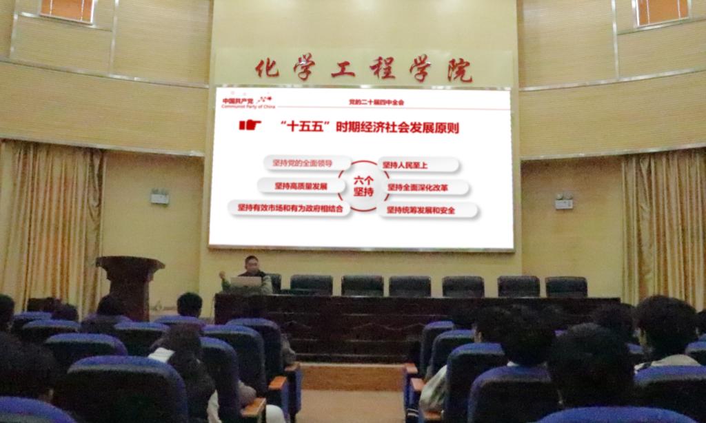 黑料不打烊
团委开展党的二十届四中全会精神学习主题讲座(1)